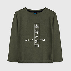 Детский лонгслив Аквариум