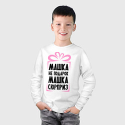 Лонгслив хлопковый детский Машка не подарок, цвет: белый — фото 2