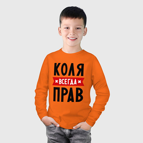 Детский лонгслив Коля всегда прав / Оранжевый – фото 3