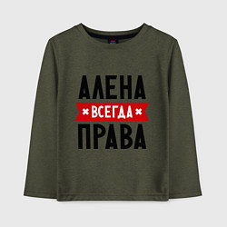 Детский лонгслив Алена всегда права