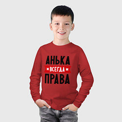 Лонгслив хлопковый детский Анька всегда права, цвет: красный — фото 2