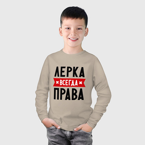 Детский лонгслив Лерка всегда права / Миндальный – фото 3