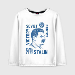 Лонгслив хлопковый детский Stalin: Peace work life, цвет: белый