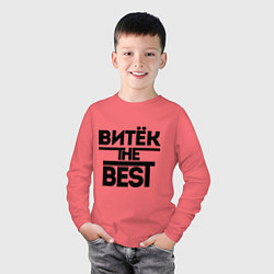 Лонгслив хлопковый детский Витёк the best, цвет: коралловый — фото 2