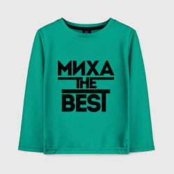 Лонгслив хлопковый детский Миха the best, цвет: зеленый