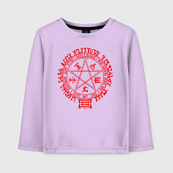 Лонгслив хлопковый детский Alucard Pentagram, цвет: лаванда