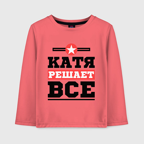 Детский лонгслив Катя решает все / Коралловый – фото 1