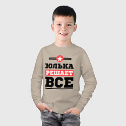 Лонгслив хлопковый детский Юлька решает все, цвет: миндальный — фото 2