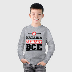 Лонгслив хлопковый детский Наташа решает все, цвет: меланж — фото 2