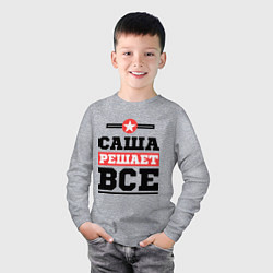 Лонгслив хлопковый детский Саша решает все, цвет: меланж — фото 2