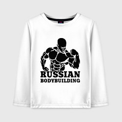 Лонгслив хлопковый детский Russian bodybuilding, цвет: белый