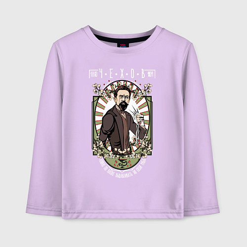Детский лонгслив Антон Павлович Чехов / Лаванда – фото 1