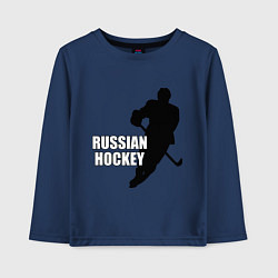 Лонгслив хлопковый детский Russian Red Hockey, цвет: тёмно-синий