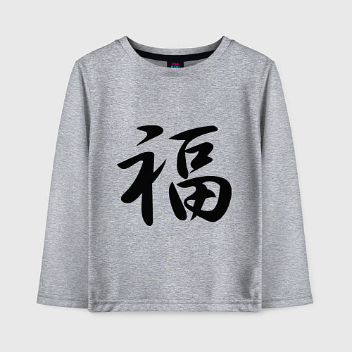 Детский лонгслив Иероглиф удача / Меланж – фото 1