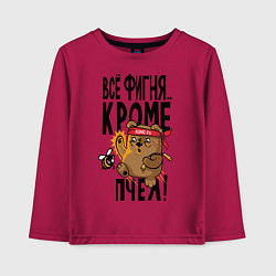 Лонгслив хлопковый детский Все фигня, кроме пчёл, цвет: маджента