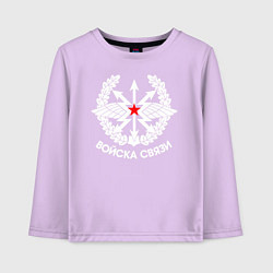 Детский лонгслив Войска связи