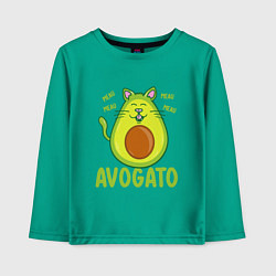 Детский лонгслив AVOGATO