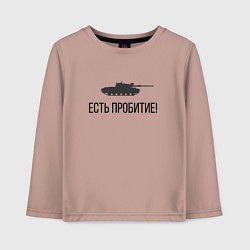 Лонгслив хлопковый детский ЕСТЬ ПРОБИТИЕ!, цвет: пыльно-розовый