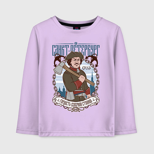 Детский лонгслив Санкт-Петербург / Лаванда – фото 1