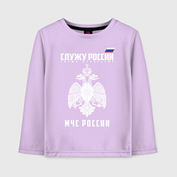Лонгслив хлопковый детский МЧС России, цвет: лаванда