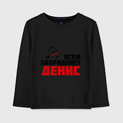 Детский лонгслив Заправляет Денис