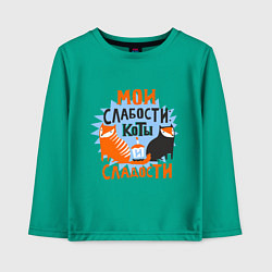 Детский лонгслив Мои слабости