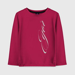 Детский лонгслив Егор