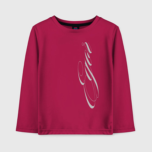 Детский лонгслив Егор / Маджента – фото 1
