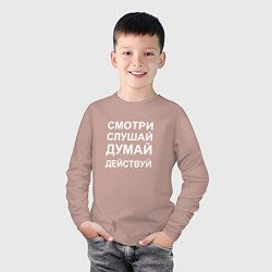 Лонгслив хлопковый детский Смотри Слушай Думай Действуй W, цвет: пыльно-розовый — фото 2