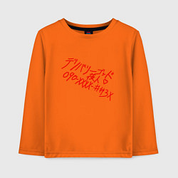 Детский лонгслив УСЛУГИ БОГА ЯТО