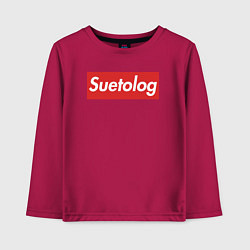 Лонгслив хлопковый детский Suetolog, цвет: маджента