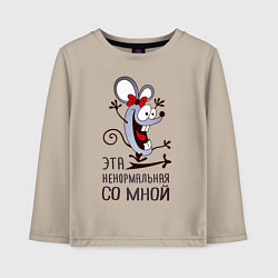 Лонгслив хлопковый детский Mouse love, цвет: миндальный