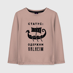 Лонгслив хлопковый детский Одержим valheim, цвет: пыльно-розовый