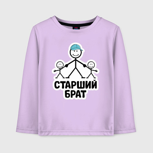 Детский лонгслив Старший брат / Лаванда – фото 1
