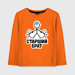 Детский лонгслив Старший брат