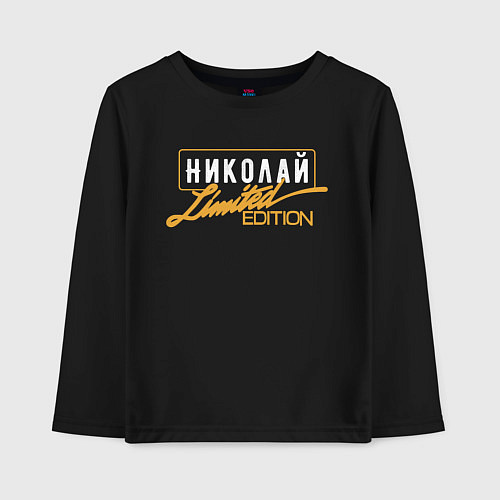 Детский лонгслив Николай Limited Edition / Черный – фото 1