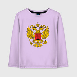 Лонгслив хлопковый детский ГЕРБ РОССИИ RUSSIA, цвет: лаванда