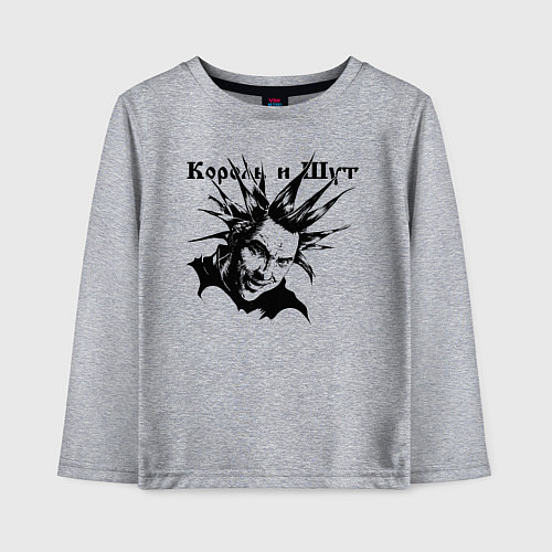 Детский лонгслив Башка горшка - Король и Шут / Меланж – фото 1