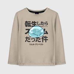 Детский лонгслив О моём перерождении в слизь