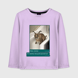 Лонгслив хлопковый детский Шлёпа, цвет: лаванда
