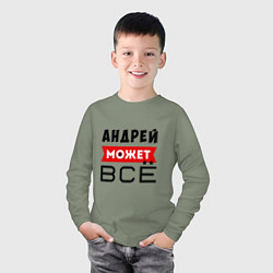 Лонгслив хлопковый детский Андрей может ВСЁ, цвет: авокадо — фото 2
