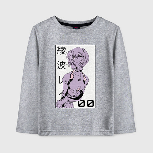 Детский лонгслив Neon Genesis Evangelion Рей 09 / Меланж – фото 1