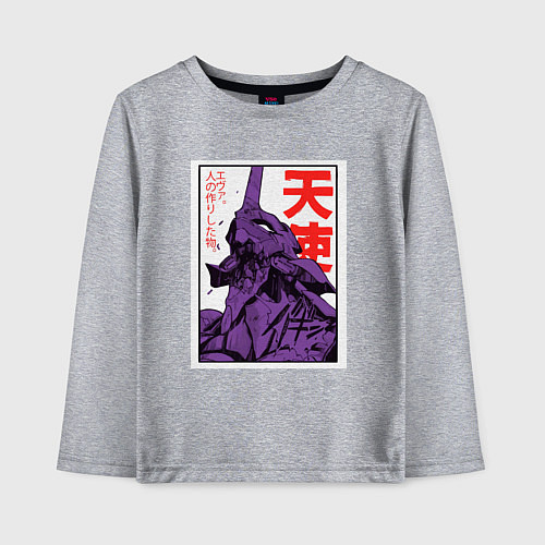 Детский лонгслив Евангелион ltd 0001 / Меланж – фото 1