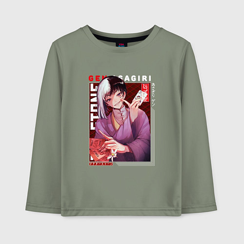 Детский лонгслив Доктор Стоун Dr Stone, Гэн Асагири / Авокадо – фото 1