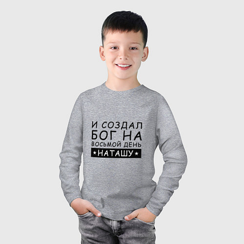 Детский лонгслив Имя Наташа Именной подарок для Натальи / Меланж – фото 3