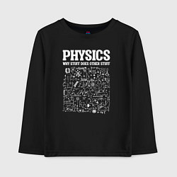 Детский лонгслив Физика, почему одни вещи делают другие вещи