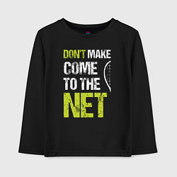 Детский лонгслив Dont make come to the net теннисная шутка