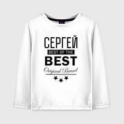 Лонгслив хлопковый детский СЕРГЕЙ BEST OF THE BEST, цвет: белый