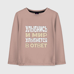 Лонгслив хлопковый детский Улыбнись Надпись на русском языке, цвет: пыльно-розовый