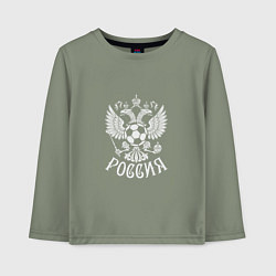 Лонгслив хлопковый детский Russian Football, цвет: авокадо